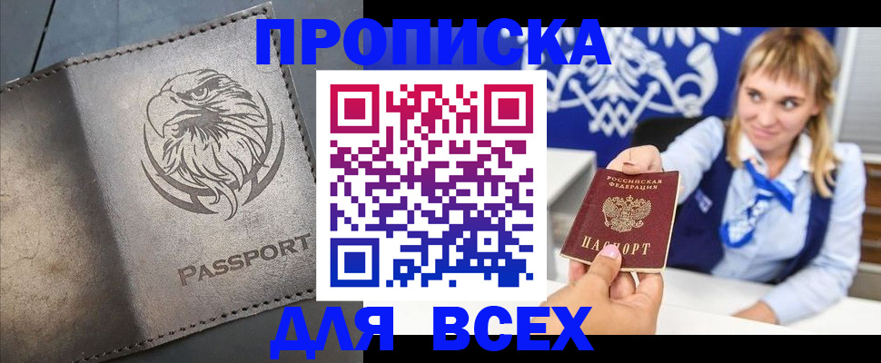 регистрация для школы в Снежногорске