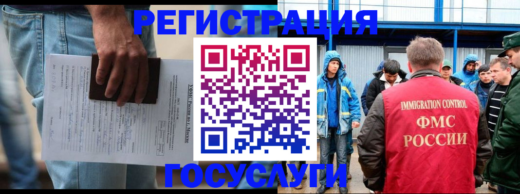 временная регистрация законно в Снежногорске